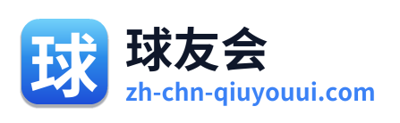球友会 Logo